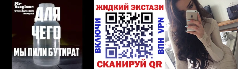 Бутират 1.4BDO  Орлов 