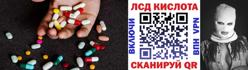 LSD-25 экстази кислота  Орлов 