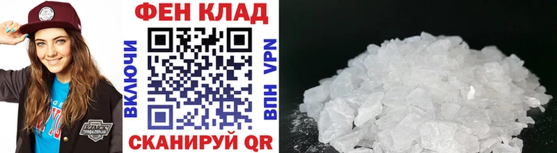 Первитин Methamphetamine  Орлов 