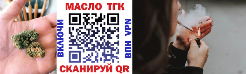 ТГК вейп  Орлов 